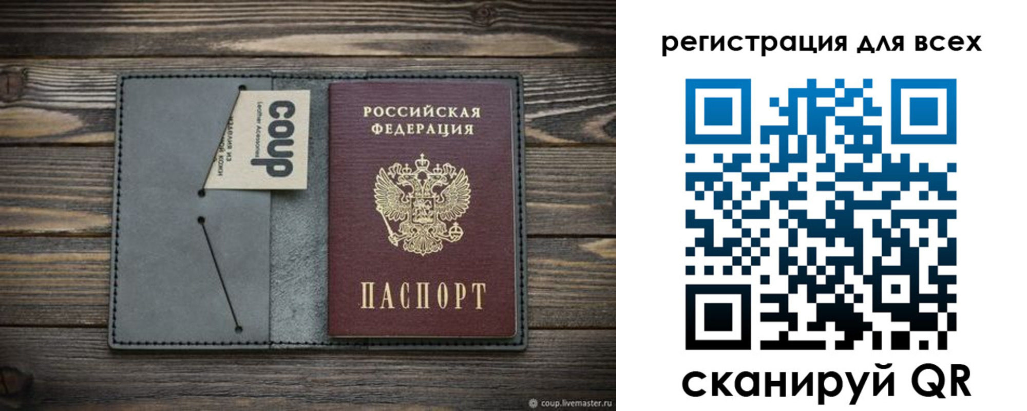 прописка для военкомата в Болхове