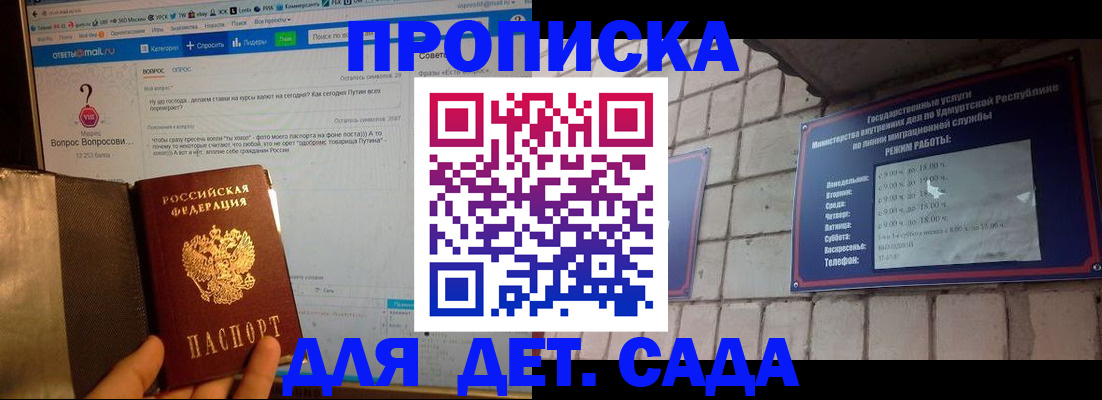 регистрация для дет. сада в Болхове