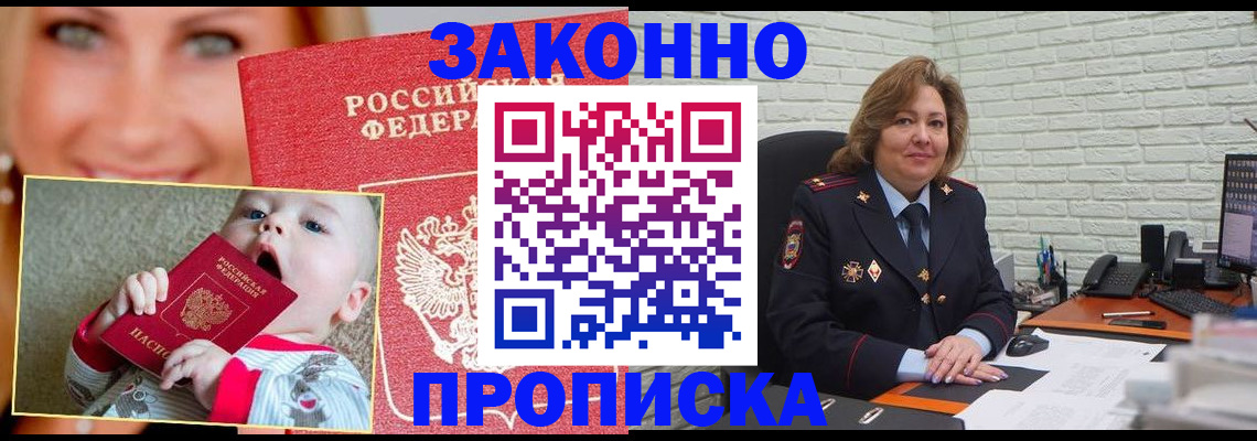 где прописаться в Болхове