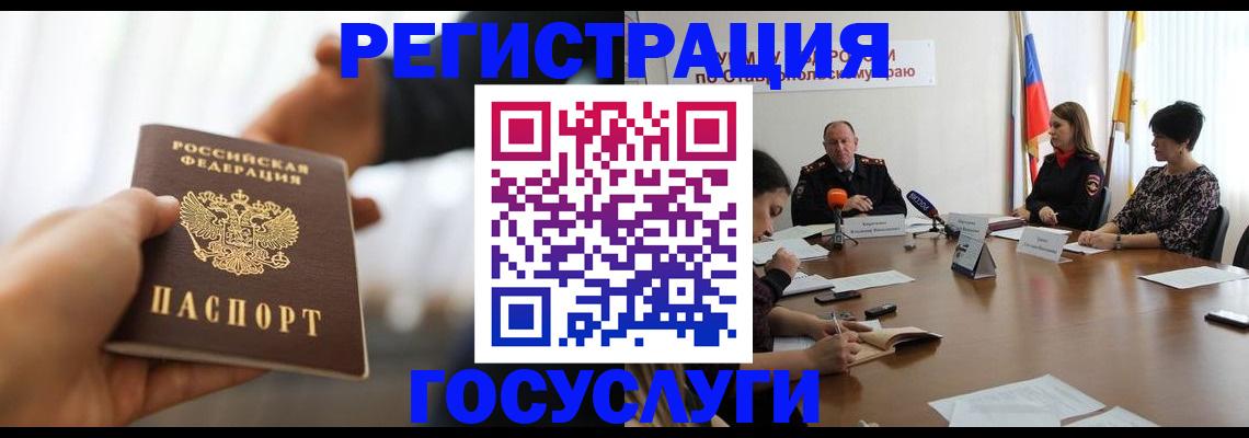 временная регистрация в Болхове