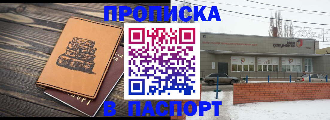 прописка поиск в Болхове