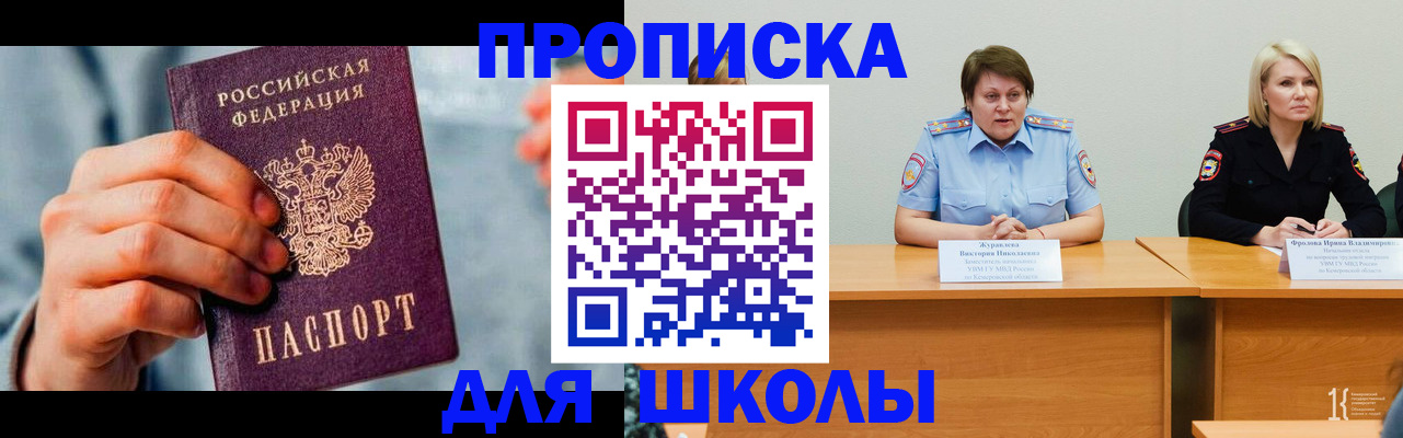 временная регистрация собственник в Болхове