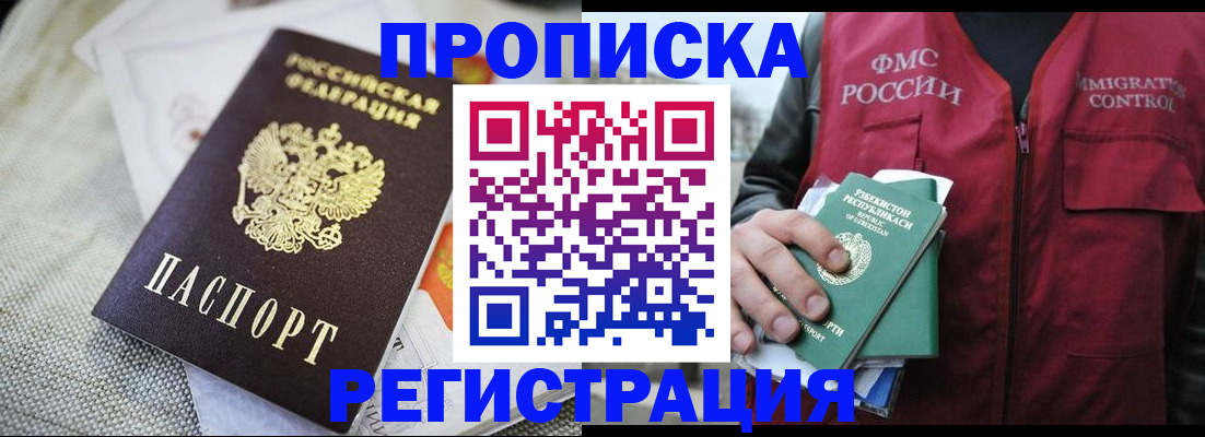 прописка поиск в Болхове